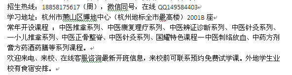 湖州市中医小儿推拿培训 道家腹部按摩讲解与实操