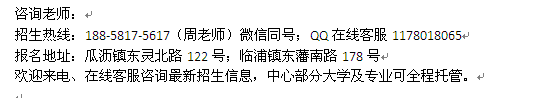 萧山瓜沥镇成人教育电大学历提升大专、本科招生专业介绍