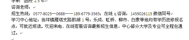 乐清翁垟镇成人大专、本科学历进修工商管理招生专业介绍