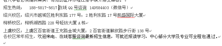 绍兴市成人高考考前辅导培训_成人高复大专、本科学历报名