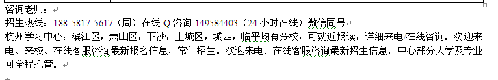 杭州成人学历进修通信技术高升专、专升本、高升本招生