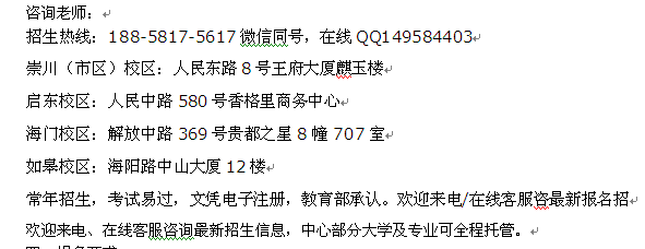 2022年南通市成人高考报名 函授大专培训_本科夜大招生