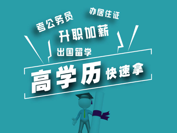 四川自考教育类小自考在哪里报报考能报考师范类学校