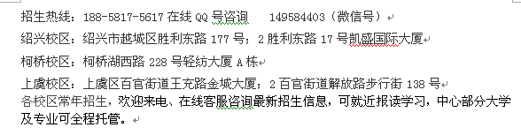 2022年绍兴市成人函授夜大招生 在职大专、本科招生培训