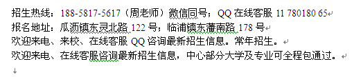 萧山瓜沥镇成人高考函授专科本科招生 2022年招生专业介绍